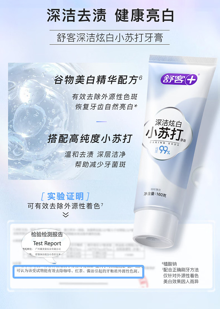 shukaku-deep-clean-sensitive-baking-soda-toothpaste-chamomile-fragrance-160g-7