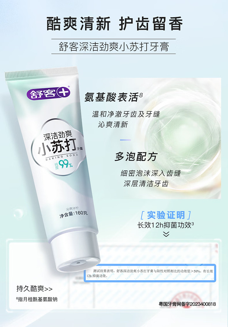 shukaku-deep-clean-sensitive-baking-soda-toothpaste-chamomile-fragrance-160g-8