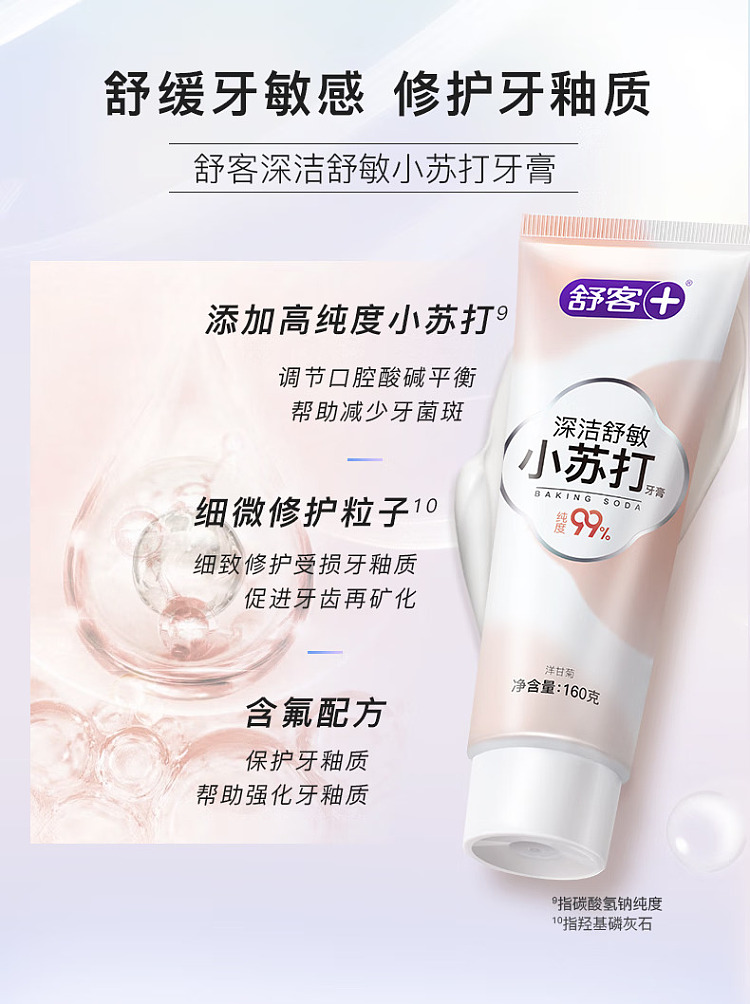shukaku-deep-clean-sensitive-baking-soda-toothpaste-chamomile-fragrance-160g-9
