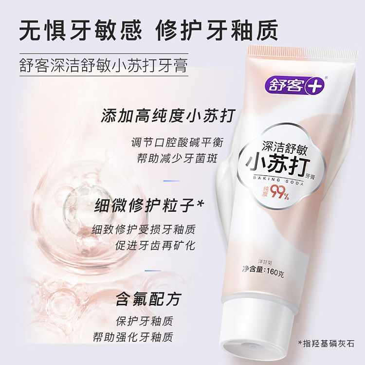 shukaku-deep-clean-sensitive-baking-soda-toothpaste-chamomile-fragrance-160g-2