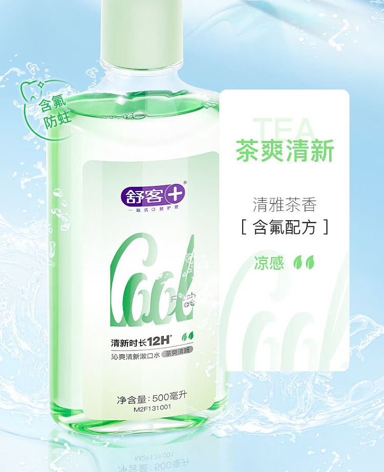 shukaku-refreshing-mouthwash-tea-flavor-500ml-3