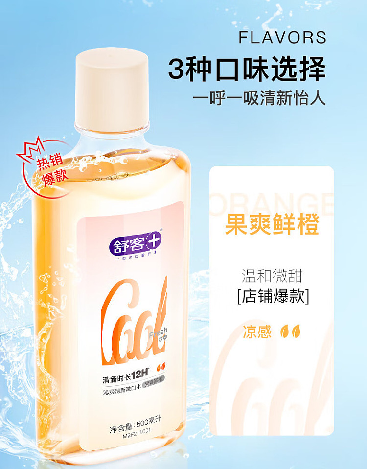 shukaku-refreshing-mouthwash-fresh-orange-500ml-3