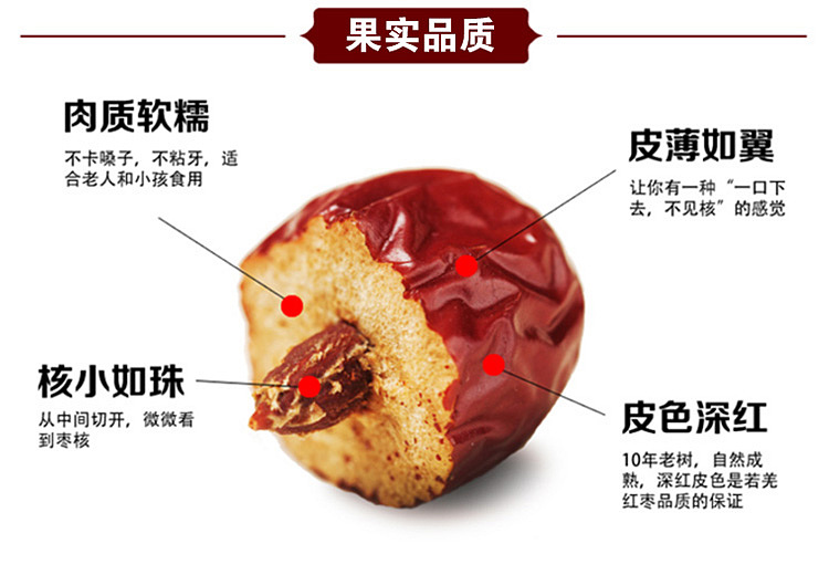 yanhuang-hometown-of-xinjiang-hotan-jade-jujube-500g-1