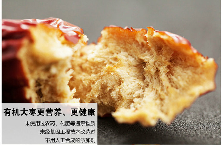 yanhuang-hometown-of-xinjiang-hotan-jade-jujube-500g-2