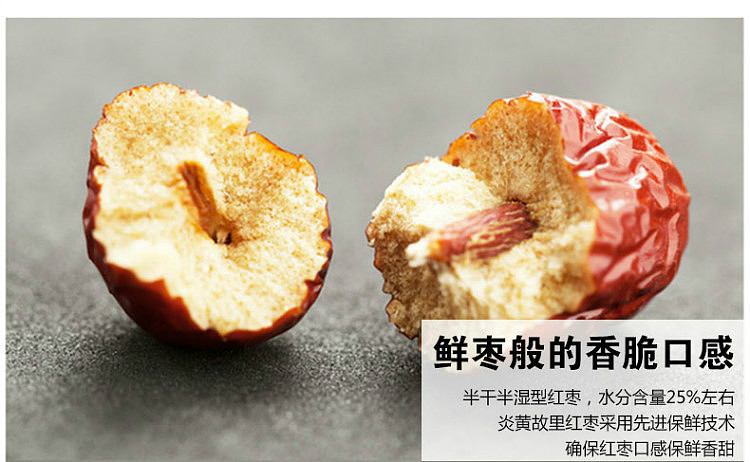yanhuang-hometown-of-xinjiang-hotan-jade-jujube-500g-3