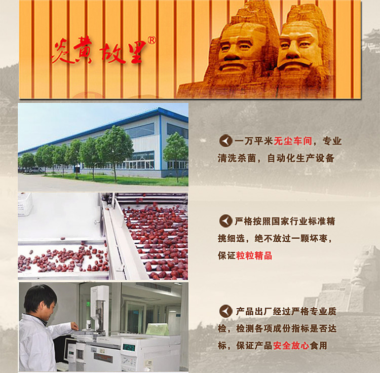 yanhuang-hometown-of-xinjiang-hotan-jade-jujube-500g-6