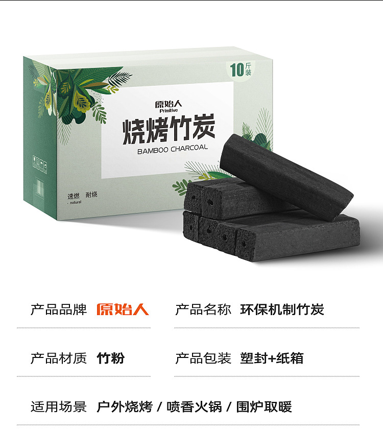 primitive-smokeless-environmental-bamboo-charcoal-5-pounds-including-ignition-block-carbon-clip-30