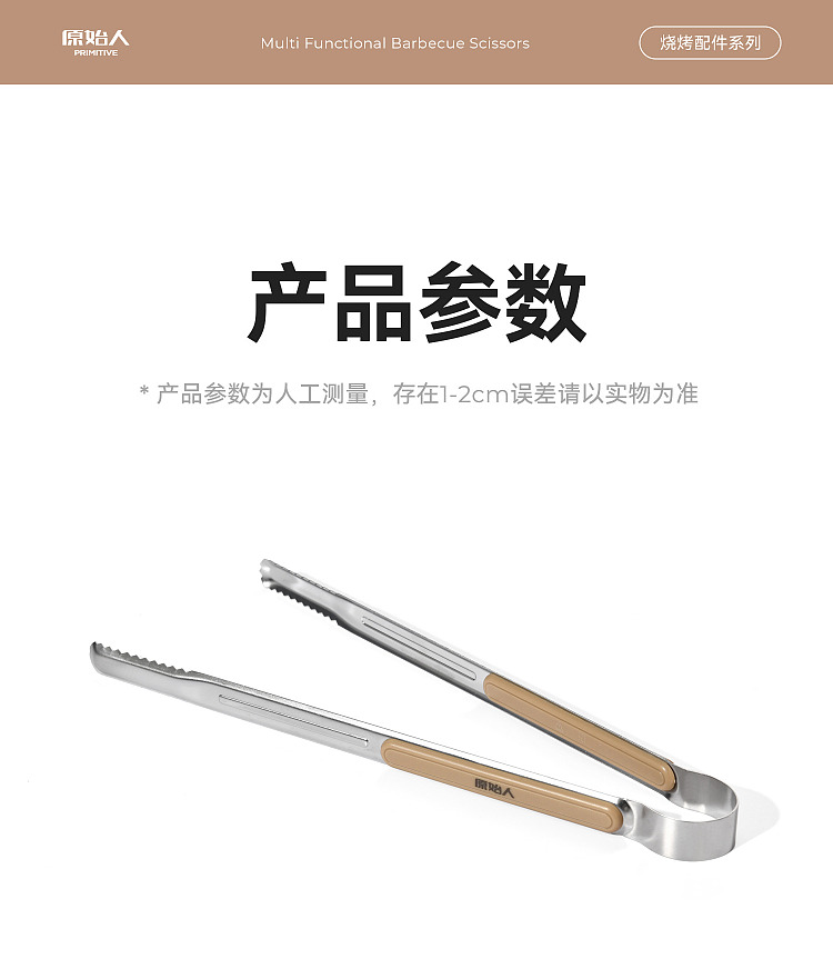 primitive-304-stainless-steel-bbq-clips-1
