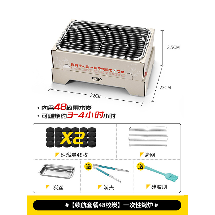 primitive-disposable-bbq-grill-plus-extended-range-version-grills-for-3-4-hours-2