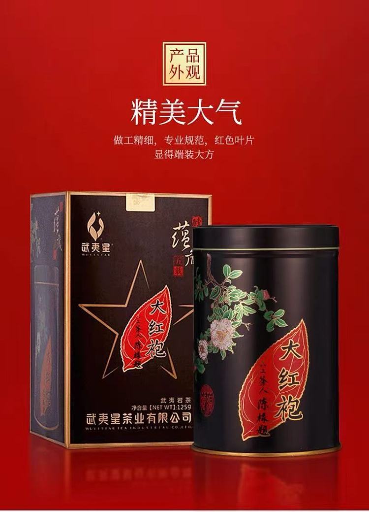 wuyi-xing-five-year-aged-da-hong-pao-125g-1