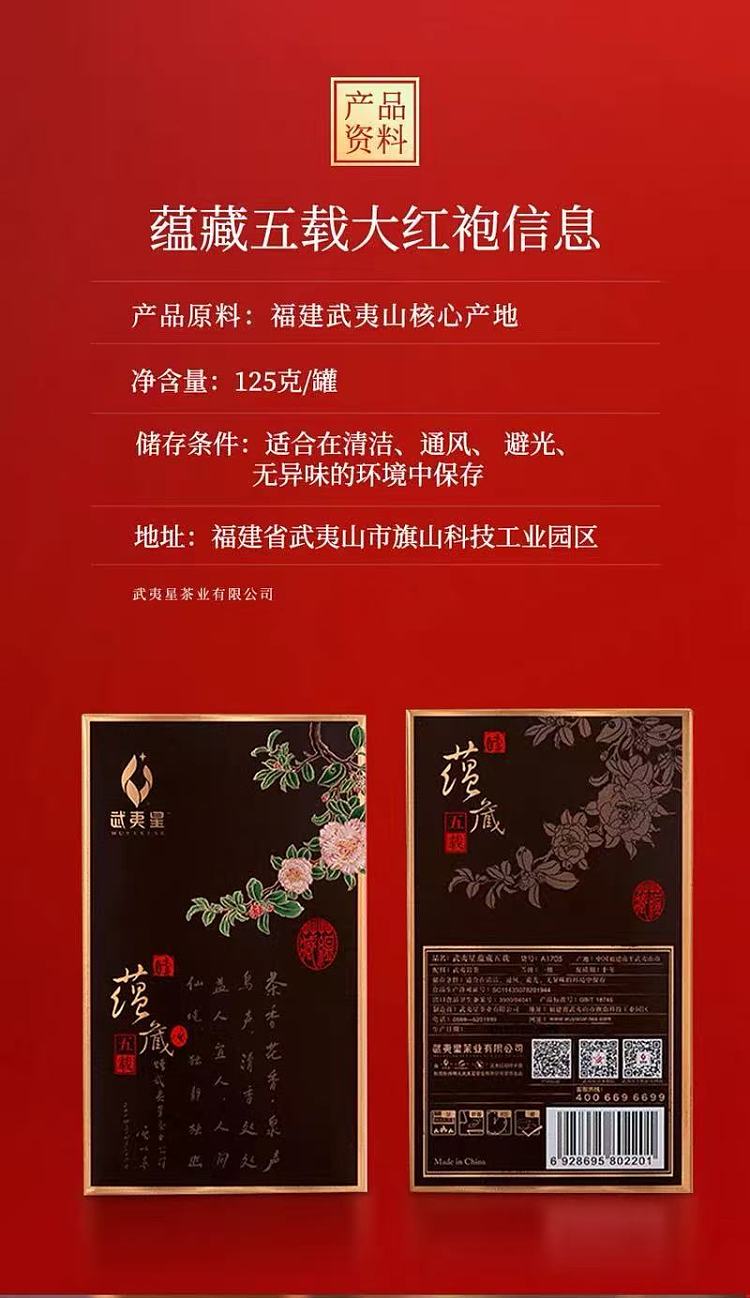 wuyi-xing-five-year-aged-da-hong-pao-125g-2