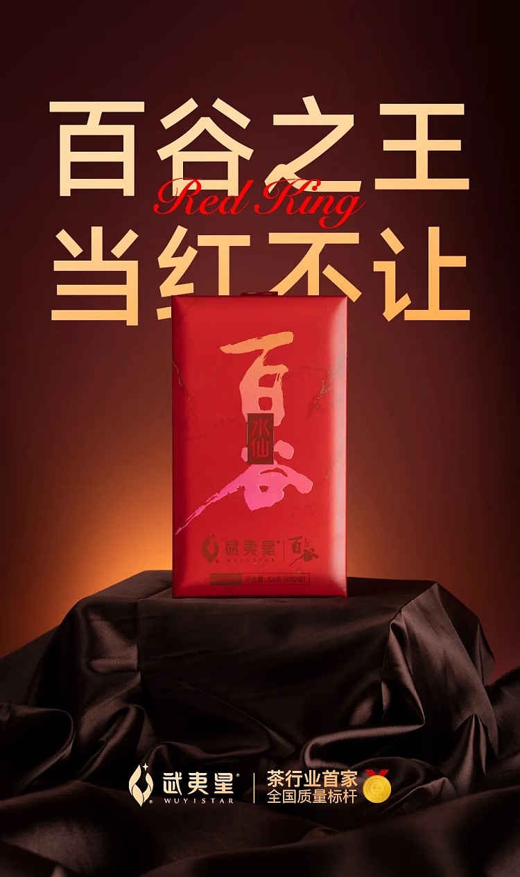 tea-sharing-mountain-farm-feast-pak-kuk-red-pack-cinnamon-54g-1