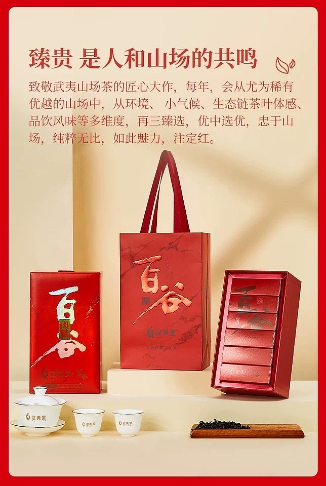 tea-sharing-mountain-farm-feast-pak-kuk-red-pack-cinnamon-54g-3