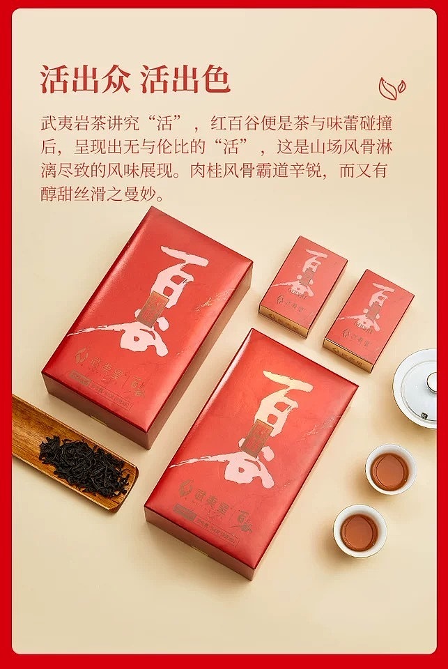 tea-sharing-mountain-farm-feast-pak-kuk-red-pack-cinnamon-54g-5