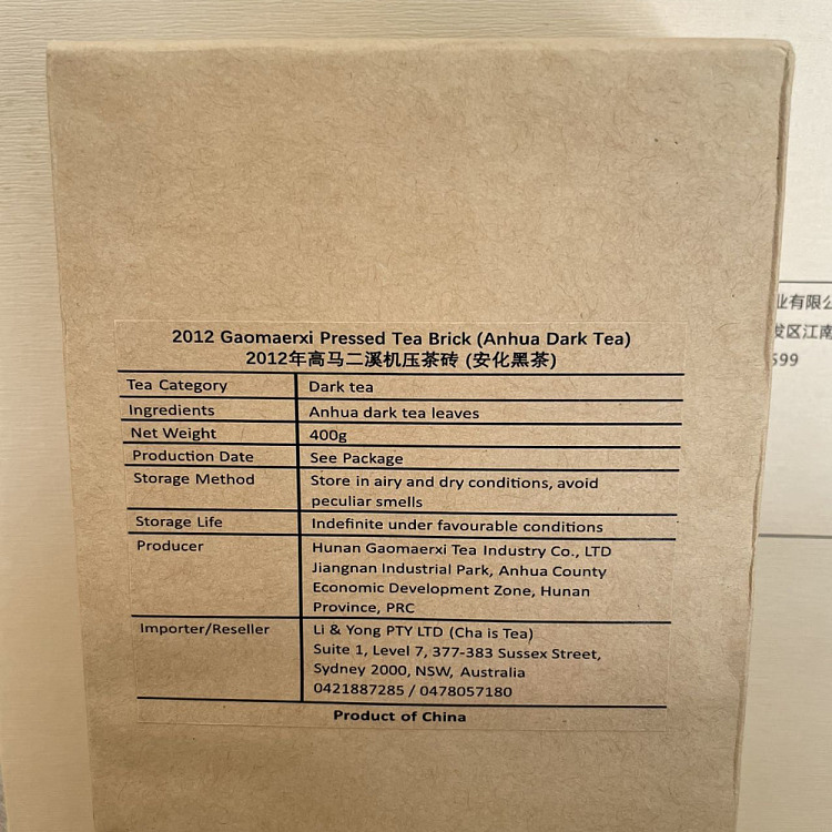 tea-sharing2012-anhua-black-tea-organic-poria-400g-2