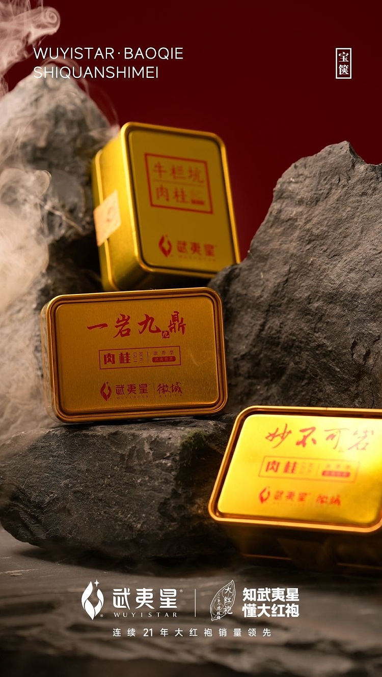 tea-sharing-one-rock-jiu-ding-pure-nine-dragons-cinnamon-10g2-1