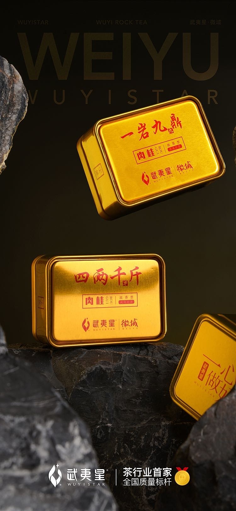 tea-sharing-one-rock-jiu-ding-pure-nine-dragons-cinnamon-10g2-2