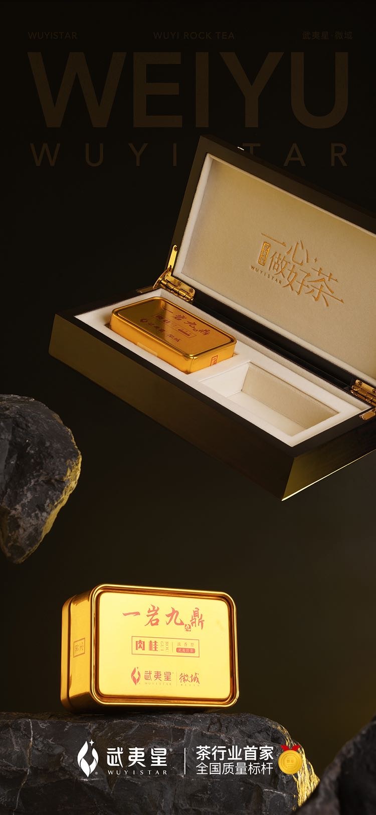 九龙案肉桂　中国茶 茶分享一岩九鼎纯正九龙窠肉桂10g*2｜悉尼华人超市送货｜UMall今日优选