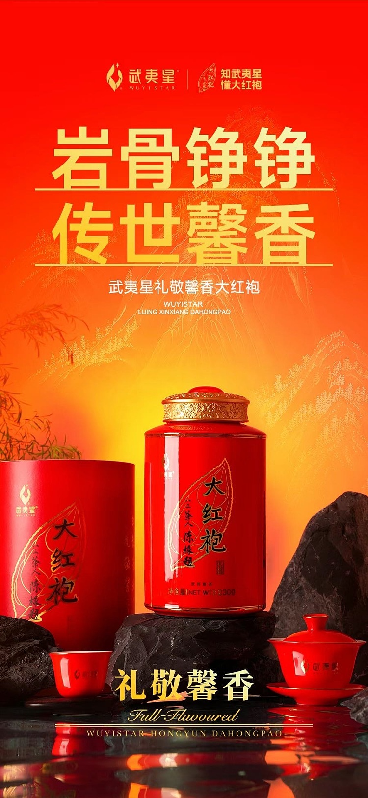 tea-sharingrite-of-passageharmony-dahongpao-230g-1
