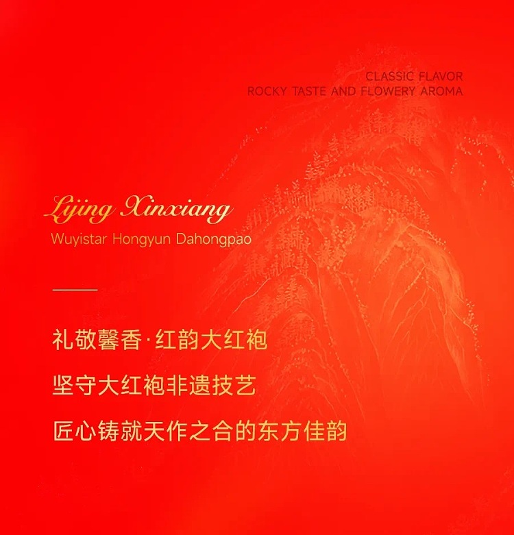 tea-sharingrite-of-passageharmony-dahongpao-230g-3
