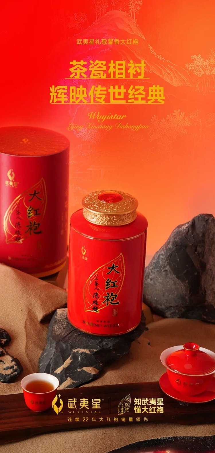 tea-sharingrite-of-passageharmony-dahongpao-230g-4