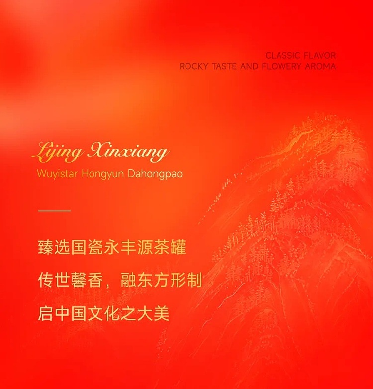 tea-sharingrite-of-passageharmony-dahongpao-230g-5