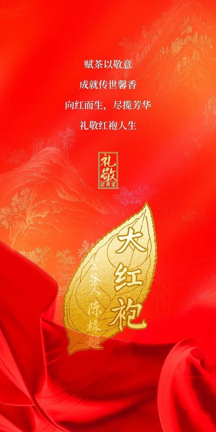 tea-sharingrite-of-passageharmony-dahongpao-230g-6