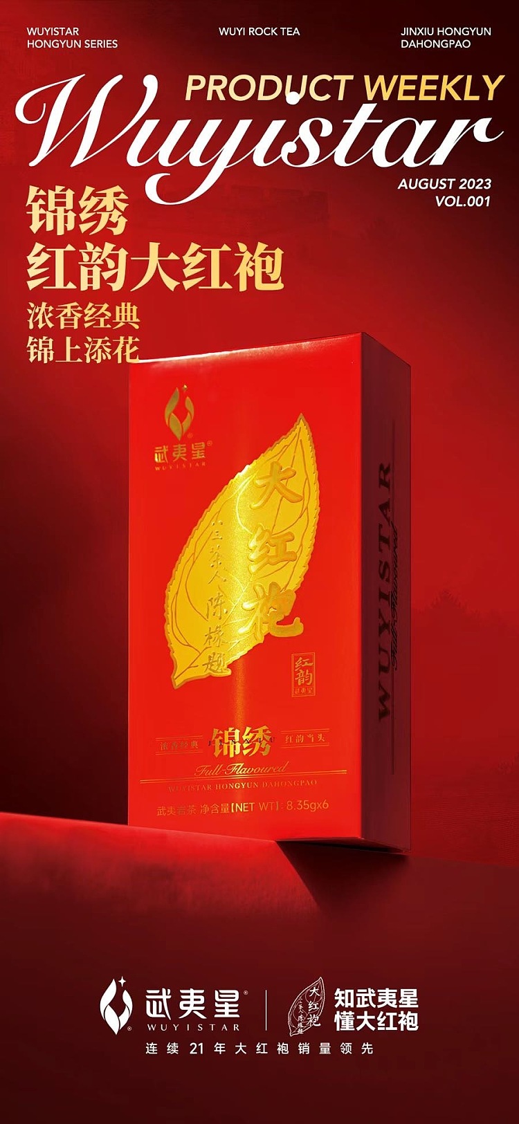 tea-sharing-jinxiu-hongyun-dahongpao-6-bags-50g-1