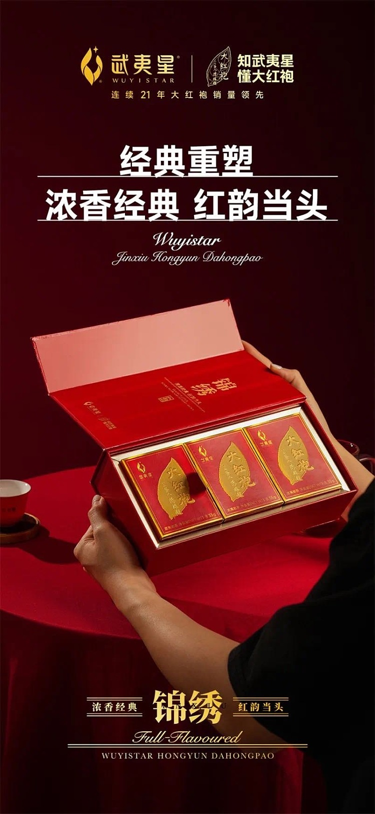 tea-sharing-jinxiu-hongyun-dahongpao-6-bags-50g-3