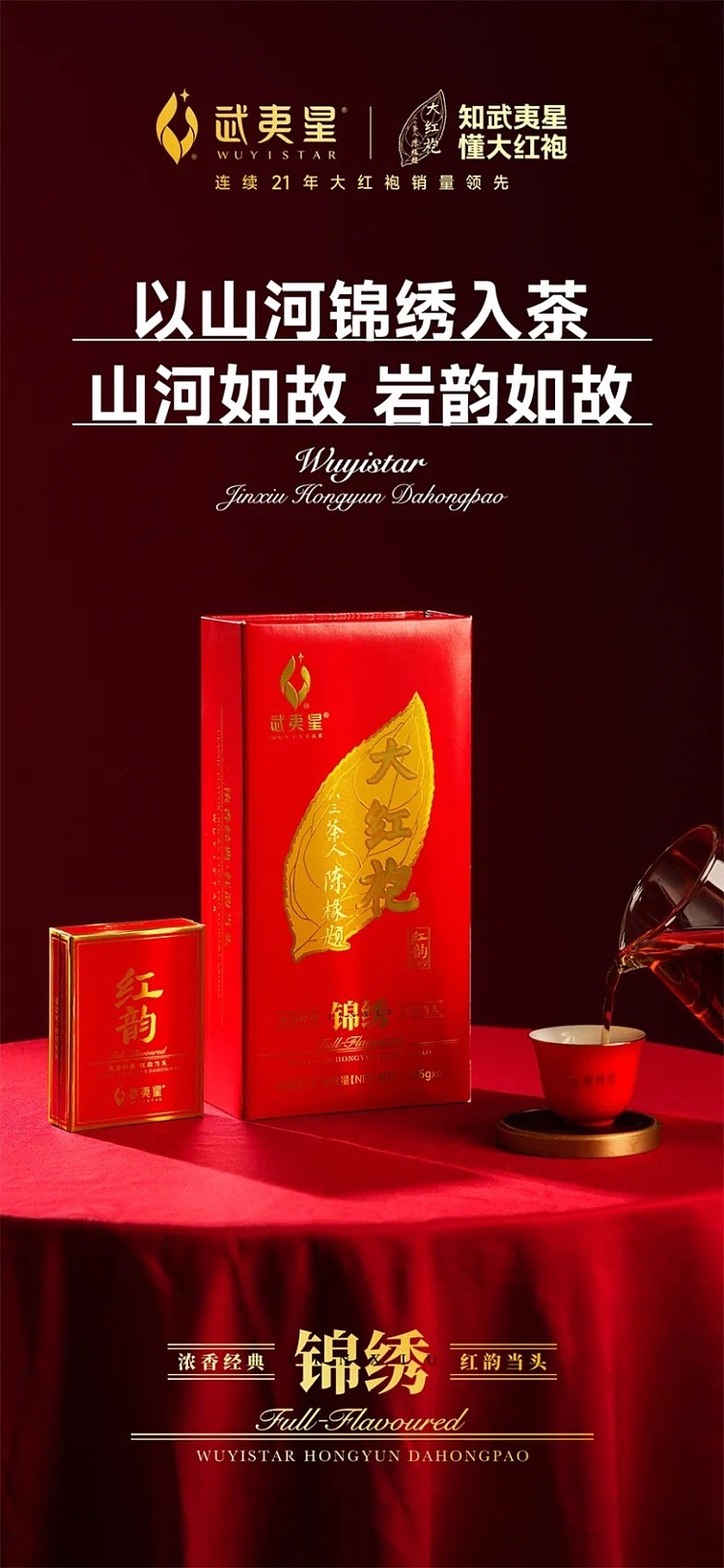 tea-sharing-jinxiu-hongyun-dahongpao-6-bags-50g-4