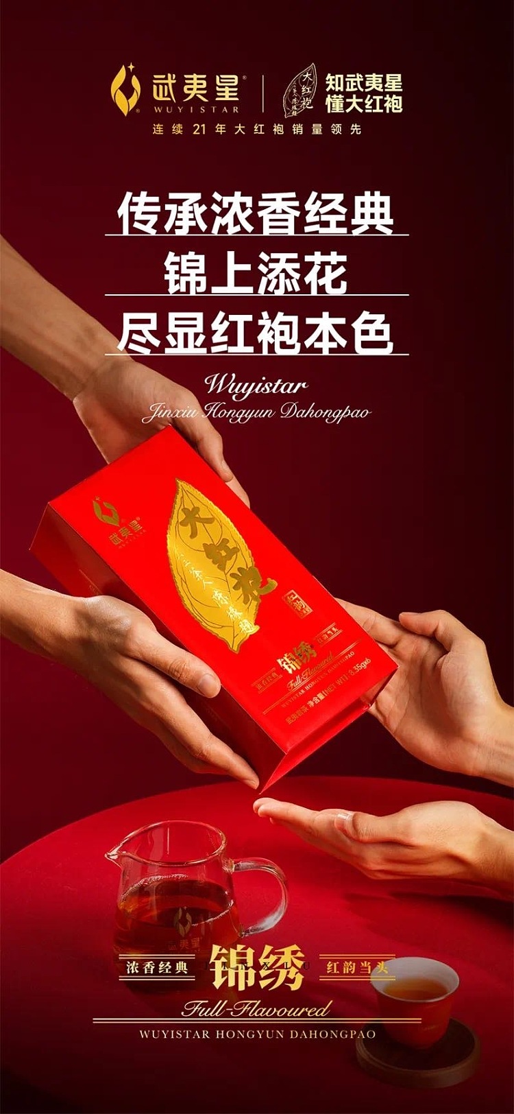 tea-sharing-jinxiu-hongyun-dahongpao-6-bags-50g-5