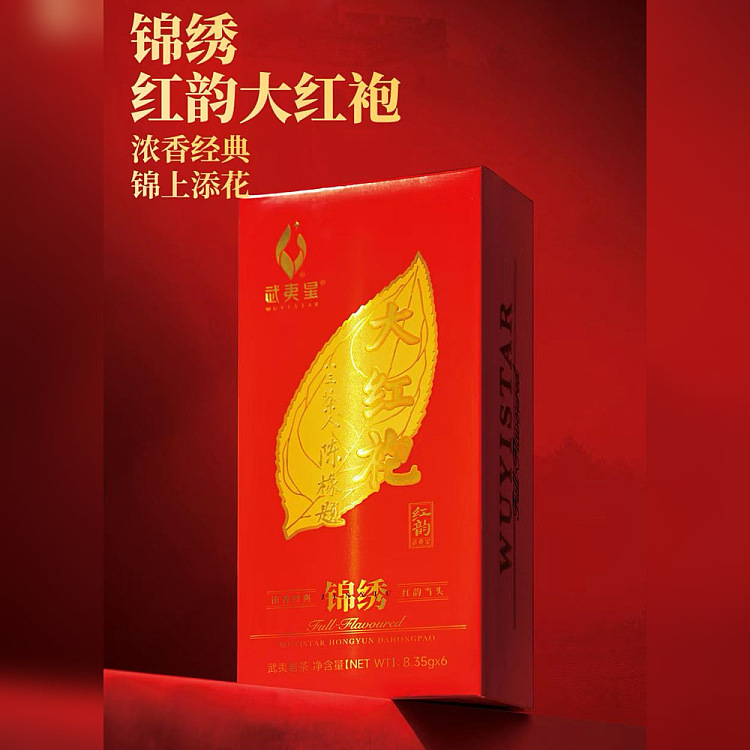 tea-sharing-jinxiu-hongyun-dahongpao-6-bags-50g-1