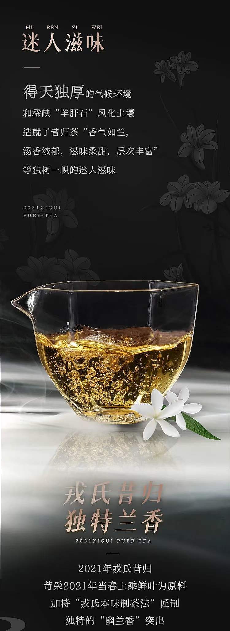 tea-share-2020-xigui-shengpu-500g-1