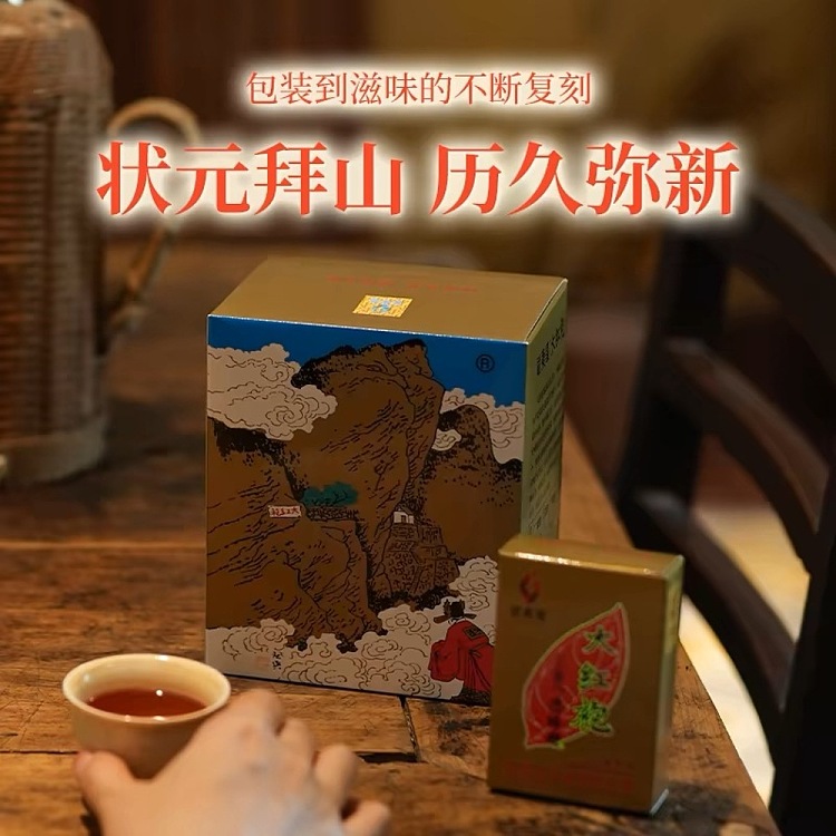tea-sharing-eighty-three-tea-man-dahongpao-carton-pack-10-bags-150g-1