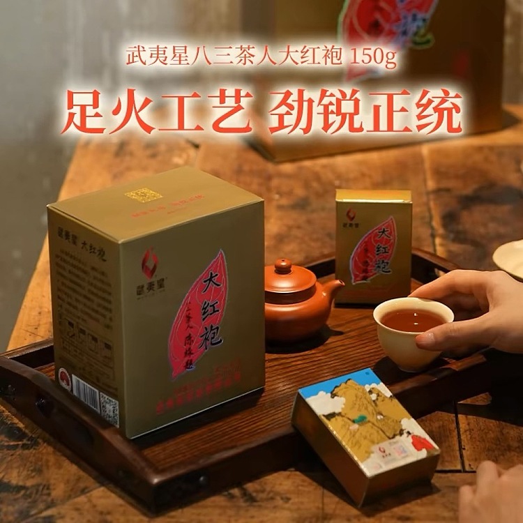 tea-sharing-eighty-three-tea-man-dahongpao-carton-pack-10-bags-150g-2
