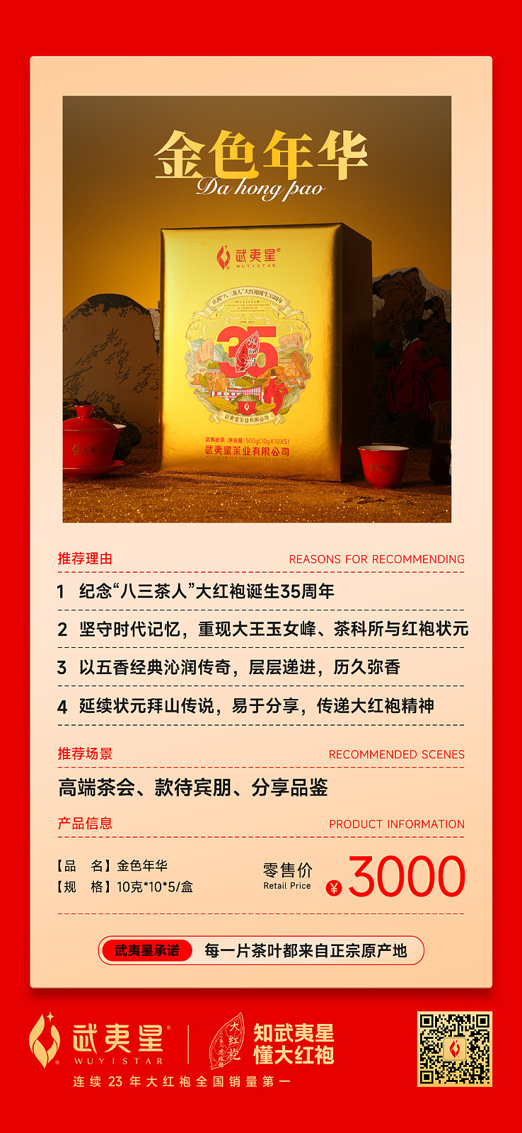 tea-sharing-golden-years-upgraded-dahongpao-50-bags-500g-1