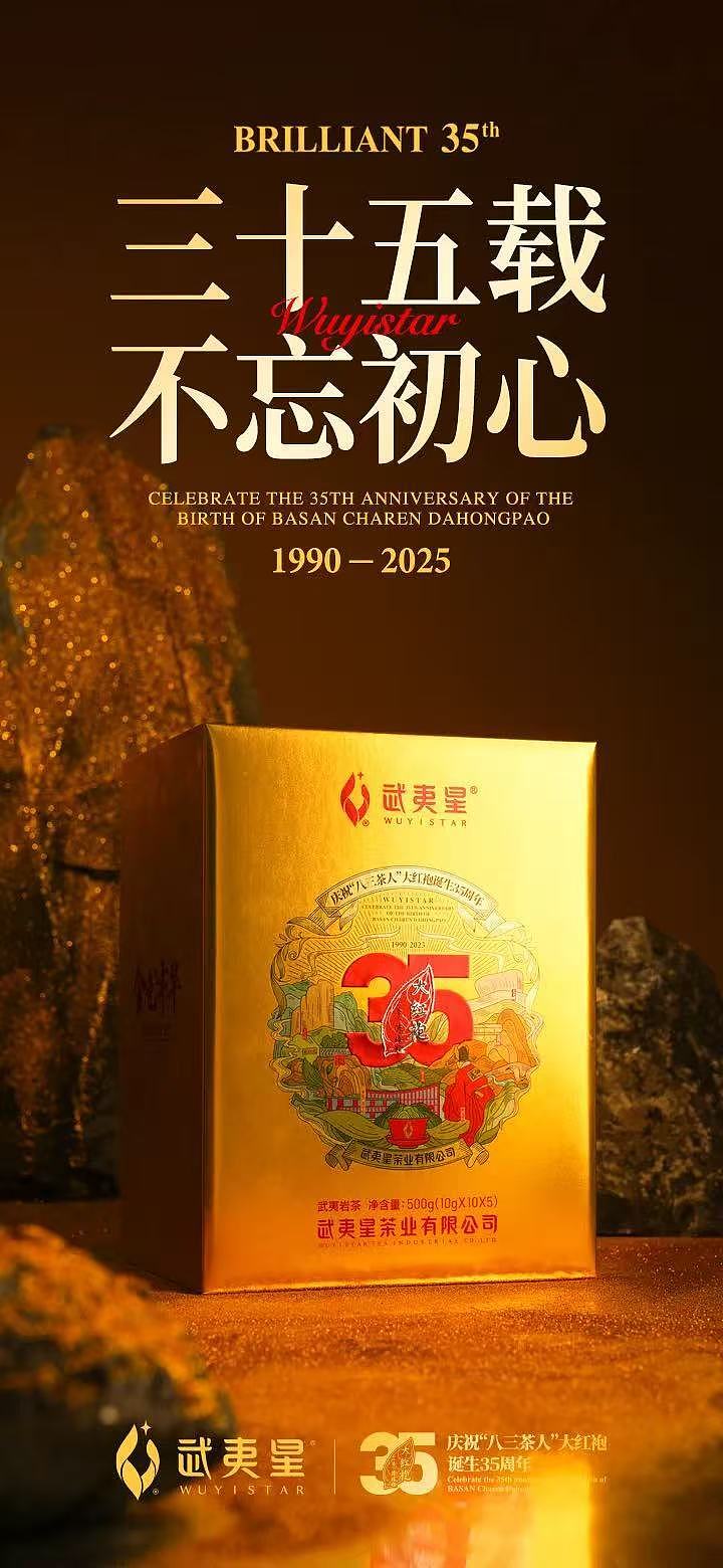 tea-sharing-golden-years-upgraded-dahongpao-50-bags-500g-2