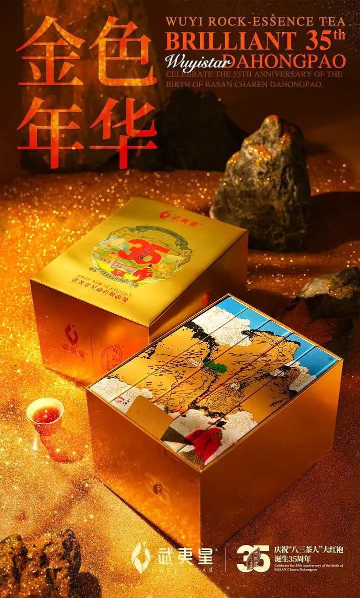 tea-sharing-golden-years-upgraded-dahongpao-50-bags-500g-3