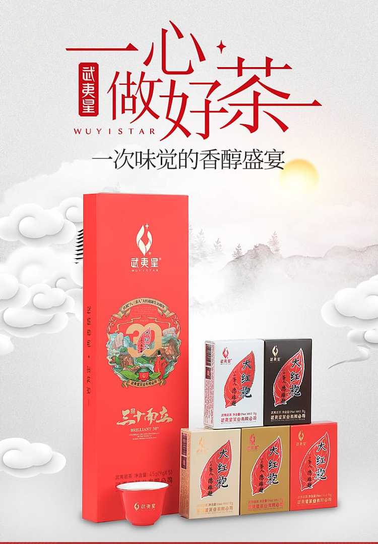 gift-box-tea-sharing-wuyi-star-five-flavor-dahongpao-souvenir-9g5-bags-45g-1