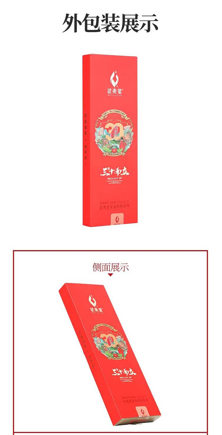 gift-box-tea-sharing-wuyi-star-five-flavor-dahongpao-souvenir-9g5-bags-45g-13