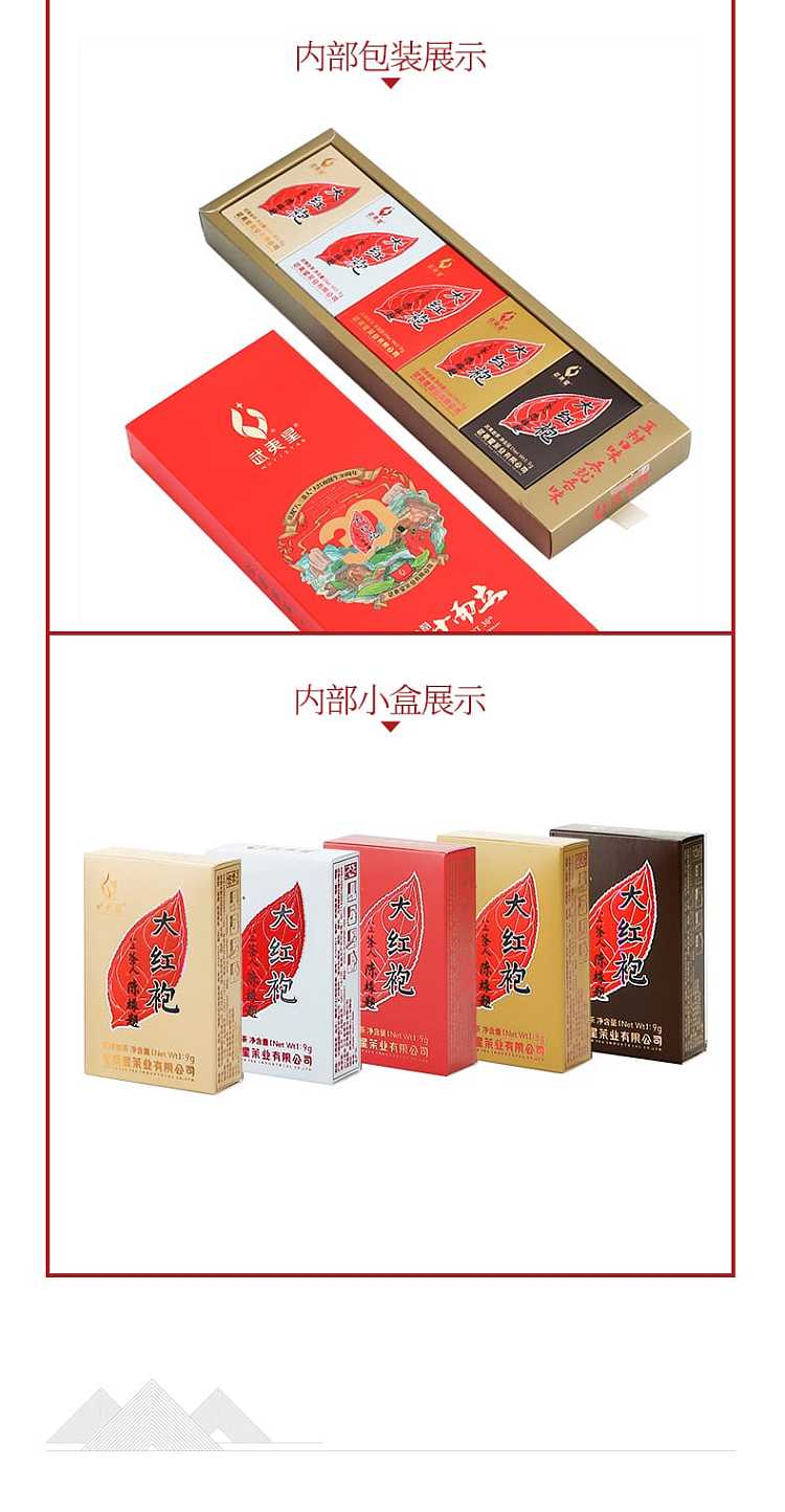 gift-box-tea-sharing-wuyi-star-five-flavor-dahongpao-souvenir-9g5-bags-45g-14