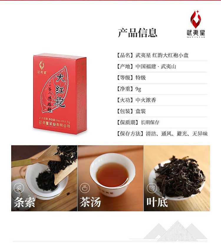 gift-box-tea-sharing-wuyi-star-five-flavor-dahongpao-souvenir-9g5-bags-45g-4