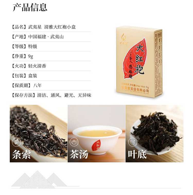 gift-box-tea-sharing-wuyi-star-five-flavor-dahongpao-souvenir-9g5-bags-45g-5