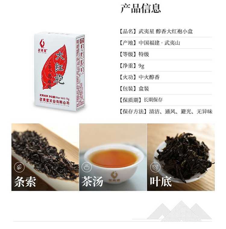 gift-box-tea-sharing-wuyi-star-five-flavor-dahongpao-souvenir-9g5-bags-45g-6