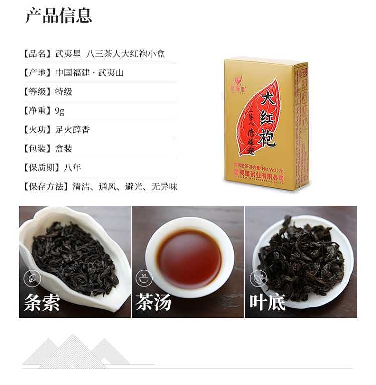 gift-box-tea-sharing-wuyi-star-five-flavor-dahongpao-souvenir-9g5-bags-45g-7