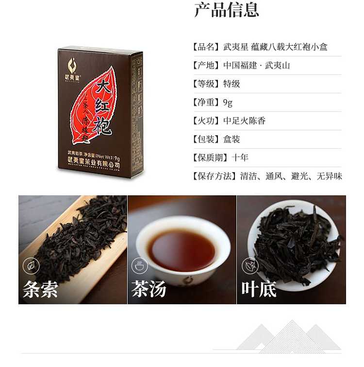 gift-box-tea-sharing-wuyi-star-five-flavor-dahongpao-souvenir-9g5-bags-45g-8