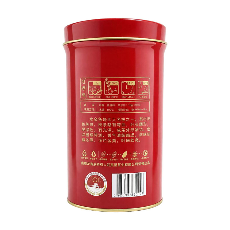 wuyi-xingshui-golden-turtle-125g-4