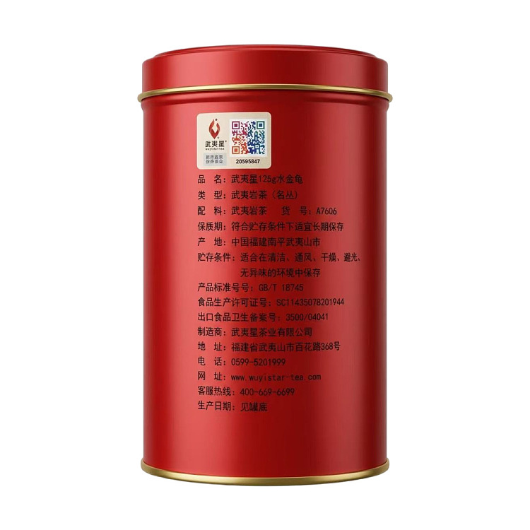 wuyi-xingshui-golden-turtle-125g-5
