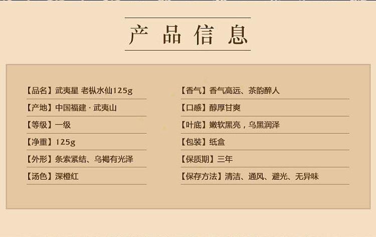tea-sharing-fujian-wuyi-rock-tea-old-fir-narcissus-125g-2