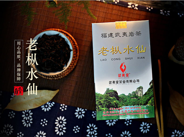 tea-sharing-fujian-wuyi-rock-tea-old-fir-narcissus-125g-3